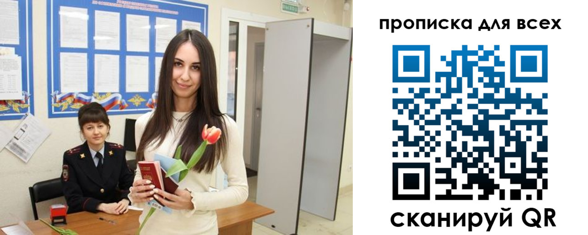 миграционный учет в Полысаево