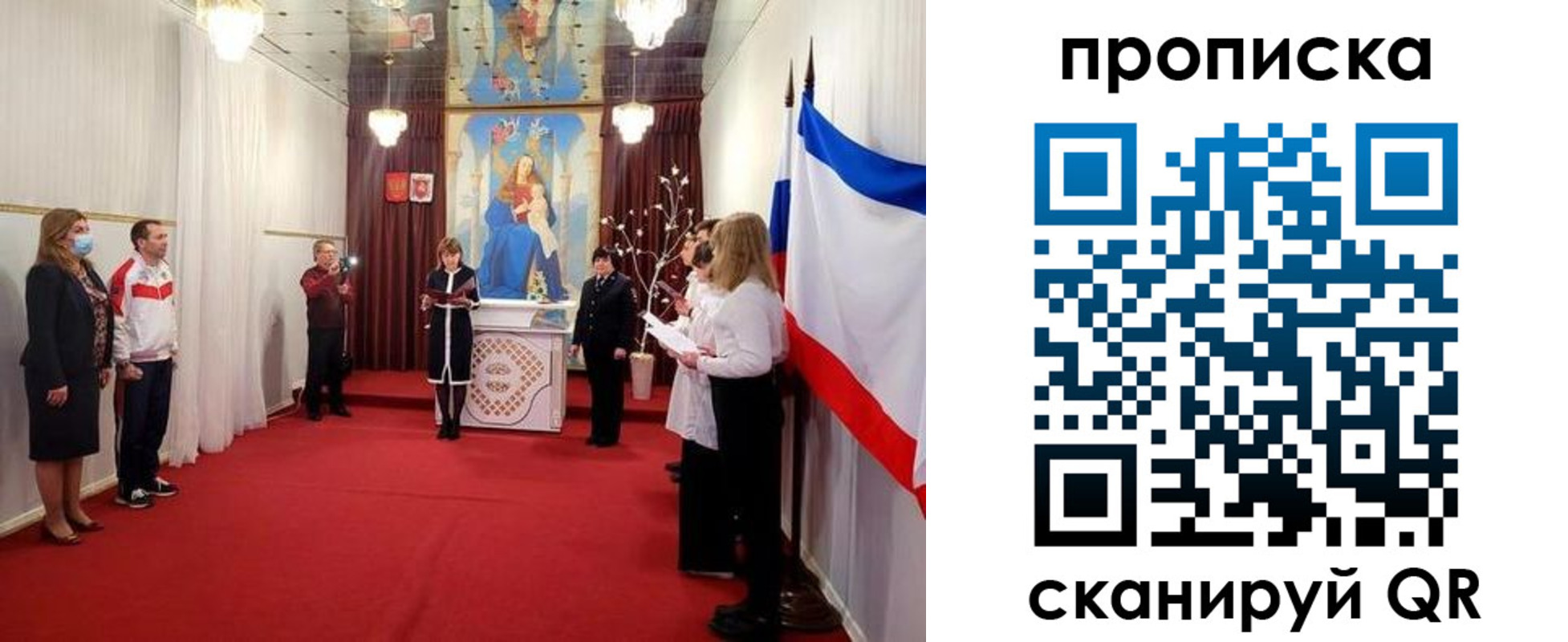 регистрация в Полысаево