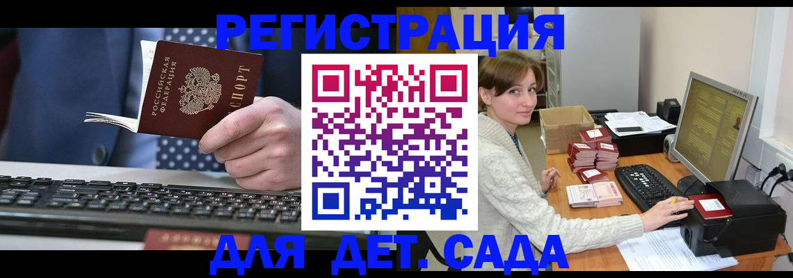 прописка регистрация в Полысаево